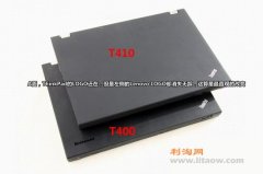 thinkpad T410與T400區(qū)別以及哪個(gè)好？詳細(xì)對(duì)